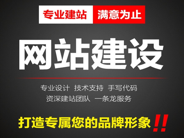 漯河網站建設