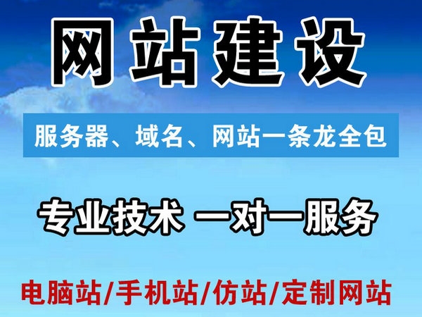 滎陽網站建設