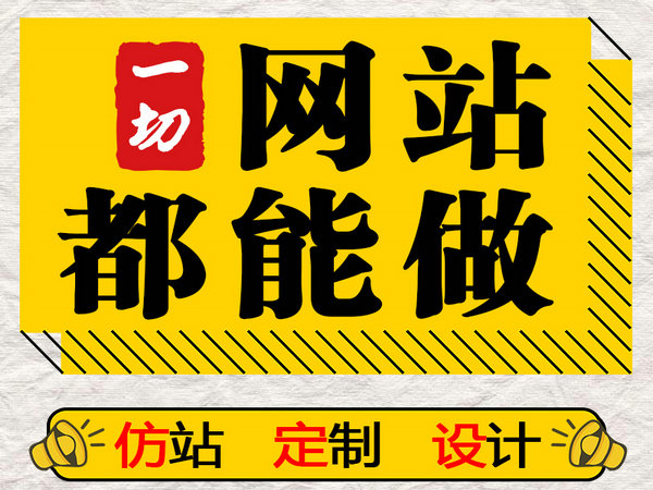 安慶網站推廣