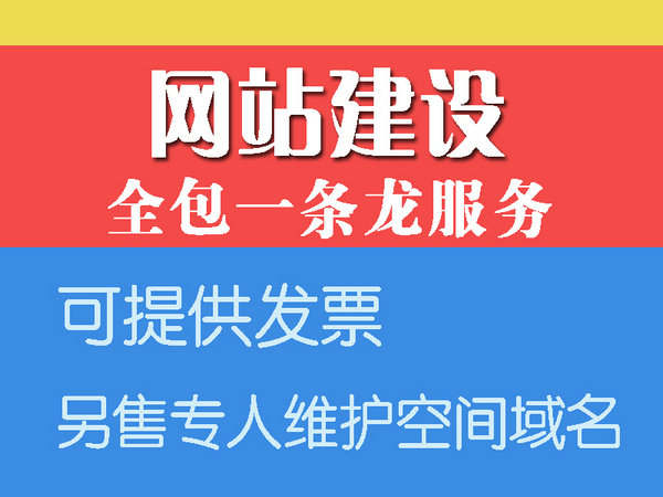 淮北網站推廣