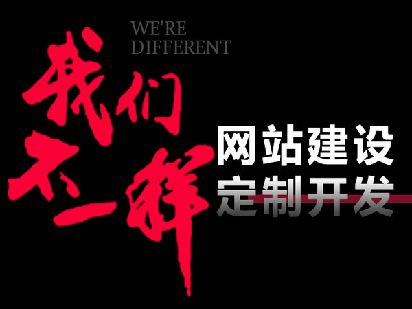 綏芬河網(wǎng)站建設