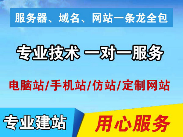 密山網(wǎng)站建設