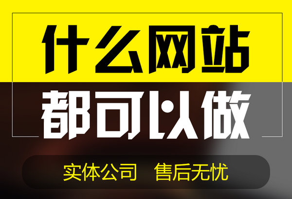 丹江口網站建設