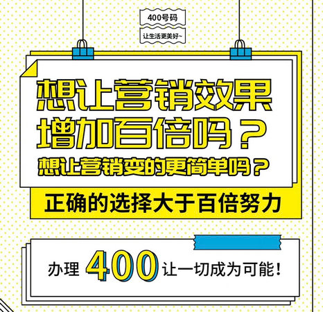 吉林400電話(huà)申請(qǐng)