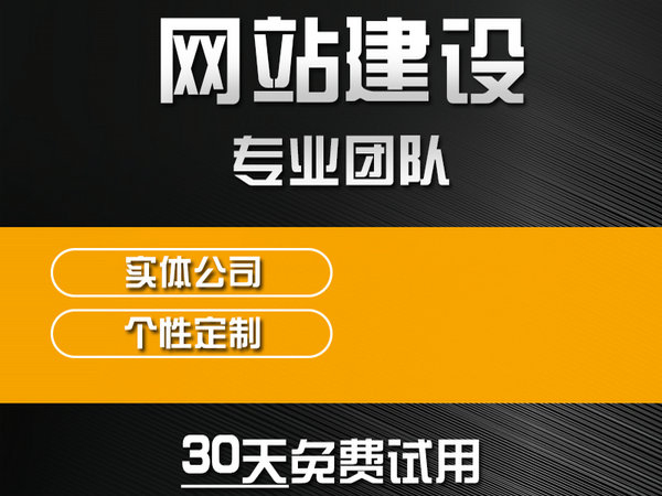 舟山網站建設