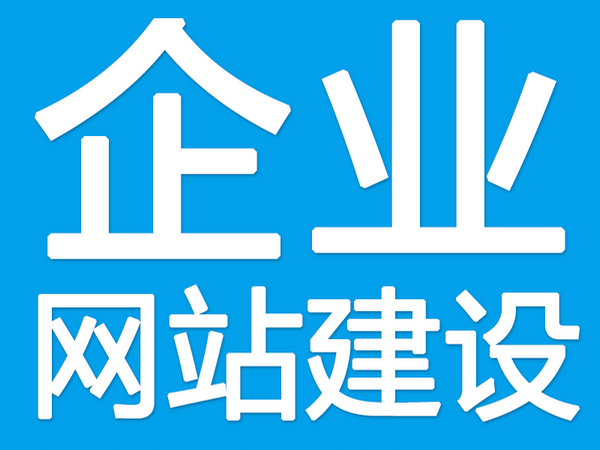 桐鄉(xiāng)網(wǎng)站制作