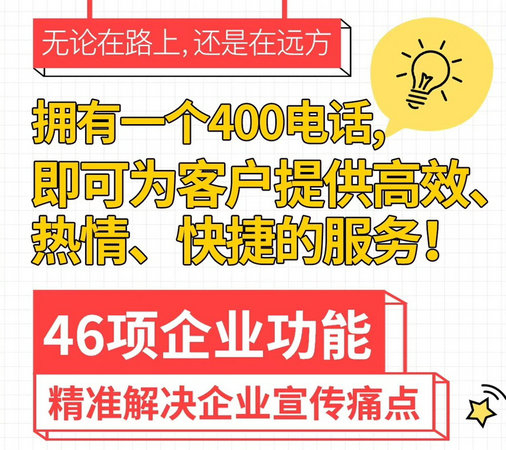 梧州400電話(huà)