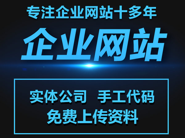 梅州網站建設