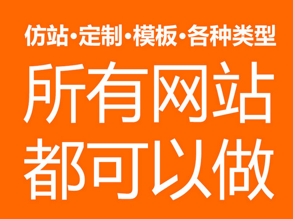 深圳網站建設