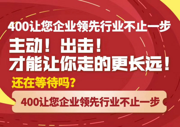 400電話辦理多少錢一年？