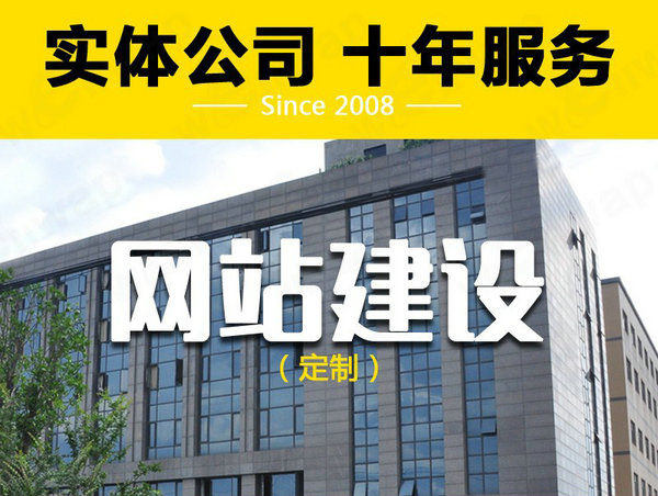 烏蘭浩特網(wǎng)站建設(shè)