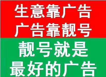 鄄城吉祥號出售回收聯(lián)通電信移動老號