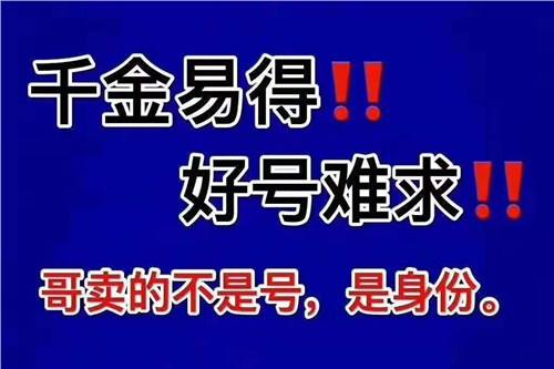 成武小靈通短號出售座機固話轉讓