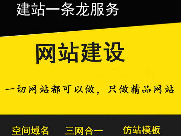 家裝網站建設