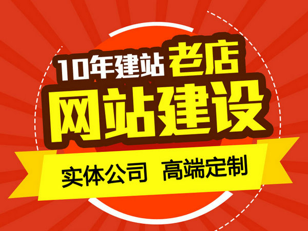 山東網站推廣