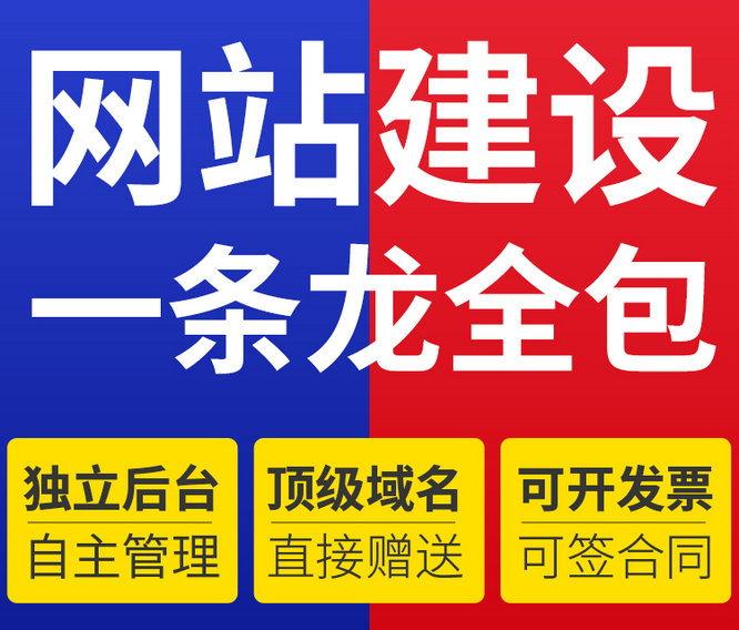 鄆城企業(yè)網站建設制作怎么收費