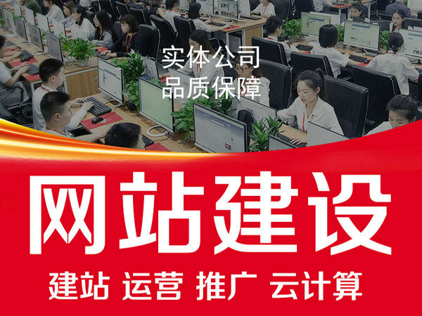 隆堯網(wǎng)站建設