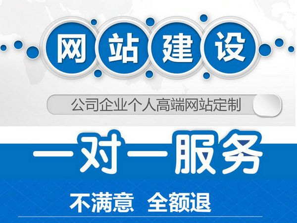 沽源網站建設