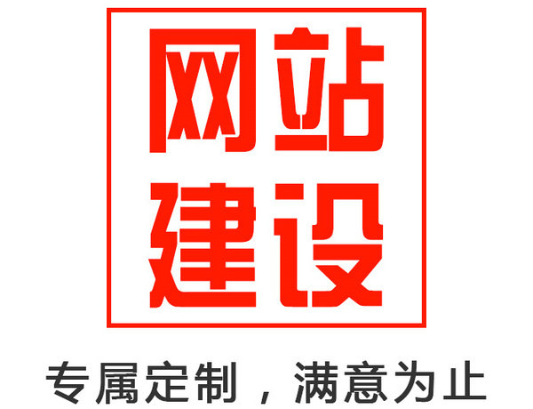 菏澤門(mén)戶(hù)商務(wù)營(yíng)銷(xiāo)型網(wǎng)站建設(shè)價(jià)格