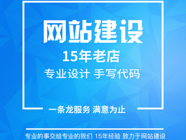 涇川網站建設