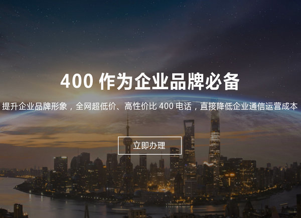 德令哈400電話