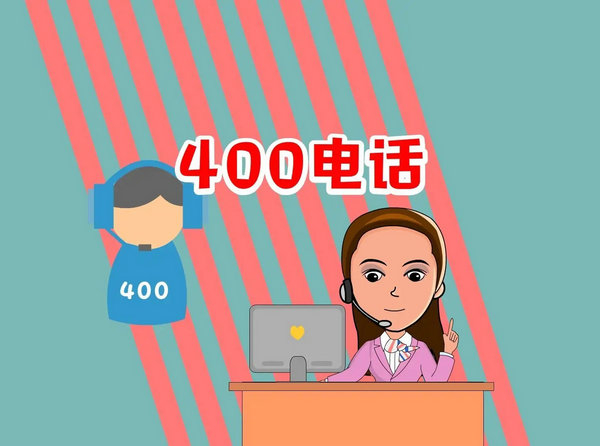 炎陵400電話(huà)