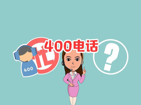 漢壽400電話(huà)申請(qǐng)