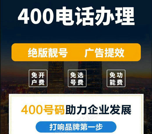 桃源400電話辦理