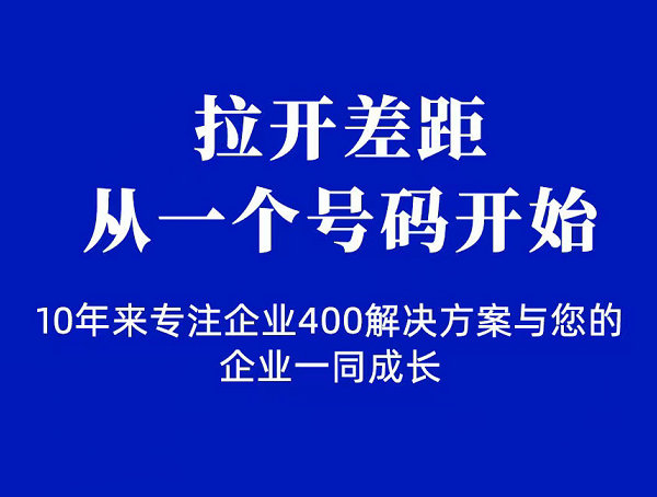 漣水400電話(huà)