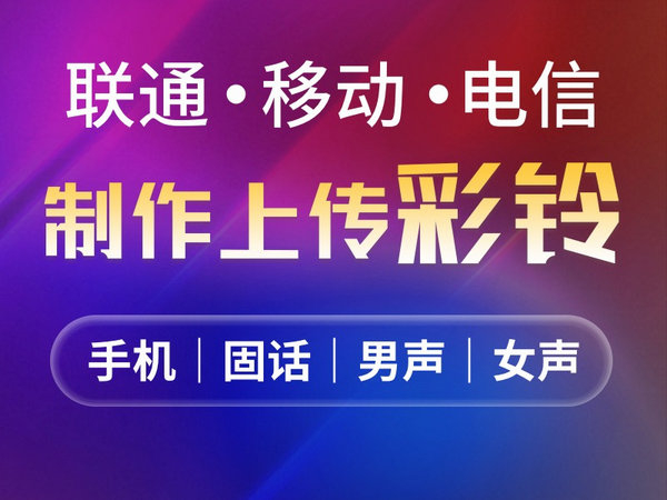 鋼結(jié)構彩鈴定制