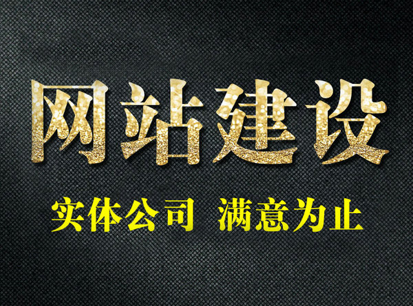 養(yǎng)殖合作社網站制作_種植合作社網站建設_菏澤合作社網站建設