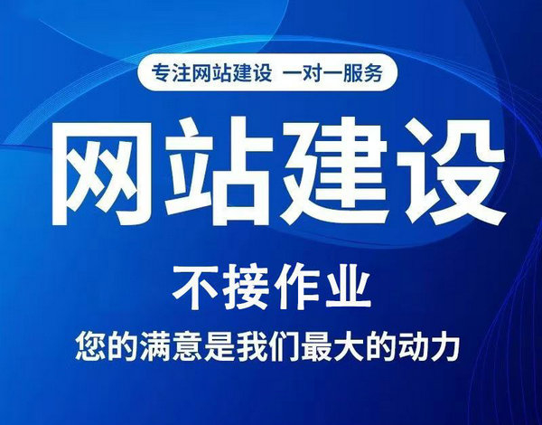 菏澤營銷型網(wǎng)站建設(shè)制作公司多少錢