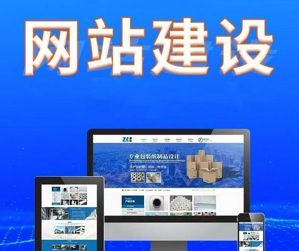 菏澤個人網(wǎng)站建設(shè)制作哪個公司好