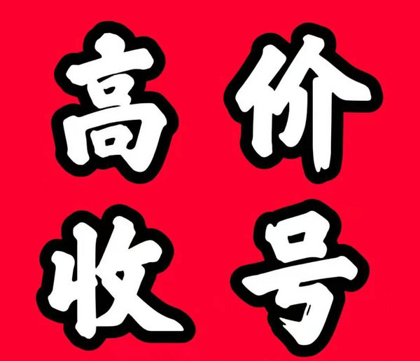 大連手機(jī)靚號(hào)